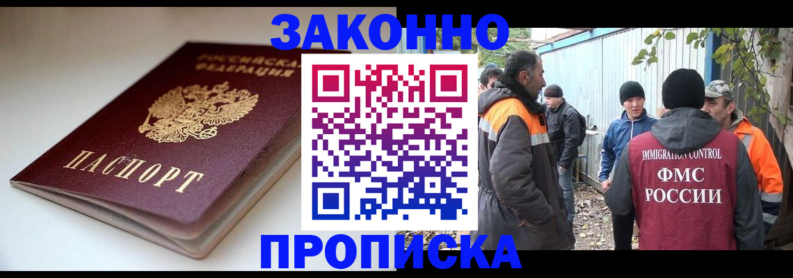 временная регистрация для школы в Курской области