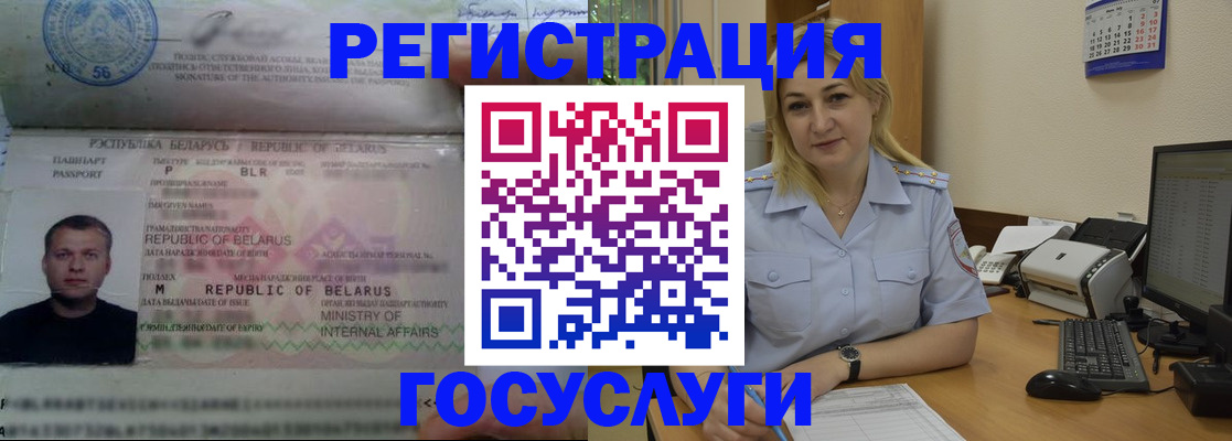 временная регистрация законно в Курской области