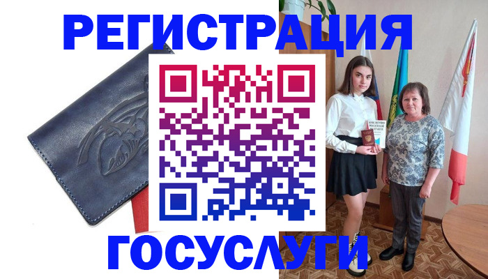 прописка регистрация в Курской области
