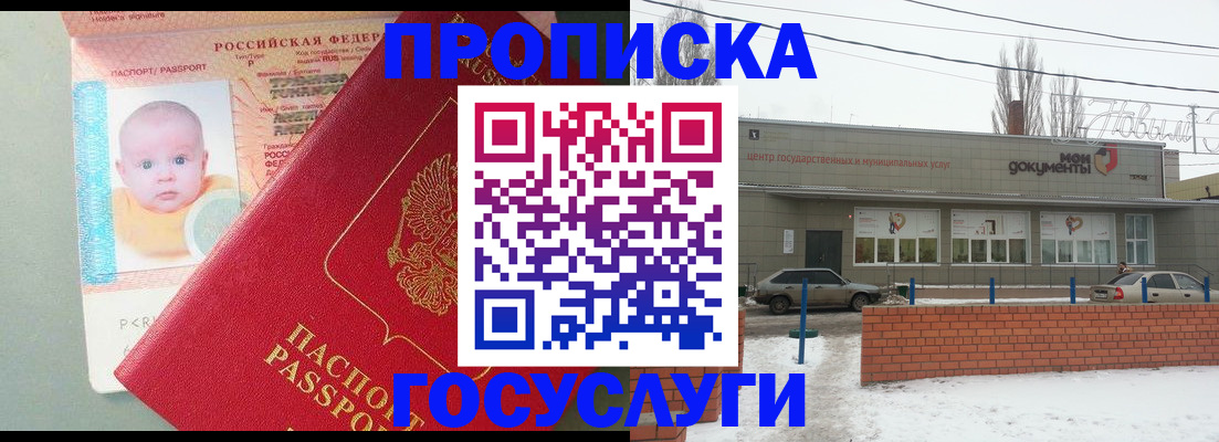 временная регистрация собственник в Курской области